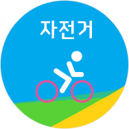 사이클