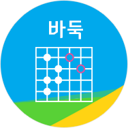 바둑